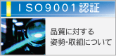 ISO9001F